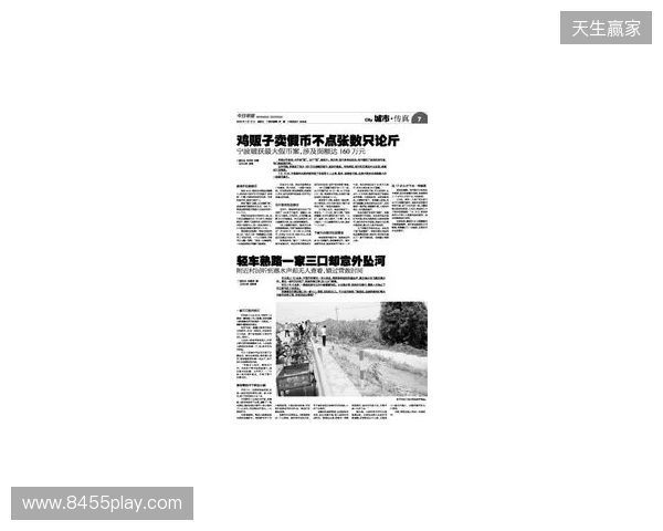 早报：激烈？鸡裂！