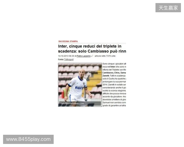 ESPN：皇马明夏免签科纳特和于帕的可能性基本为零