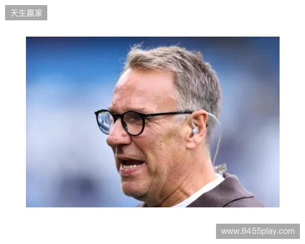 默森：热刺踢曼城一直踢得好；范德芬与哈兰德对位值得期待