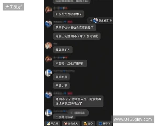 网传蒋圣龙因病退役，妻子回应：不信谣不传谣，一切都会好起来的